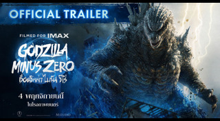 Godzilla