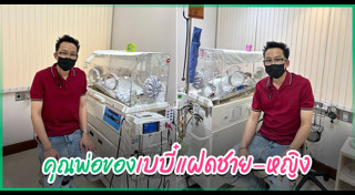 พานทองแท้ ชินวัตร