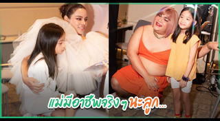 น้องอลิน น้องอลัน