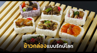 ข้าวปั้น