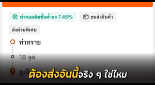 สินค้า