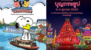 ที่เที่ยวเดือนตุลาคม