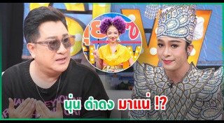 เอกชัย ศรีวิชัย