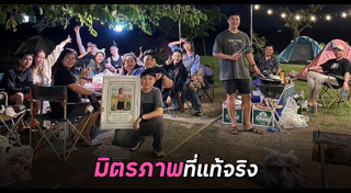 มิตรภาพระหว่างเพื่อน