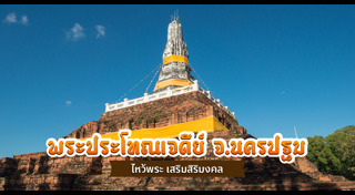 ท่องเที่ยวไทย