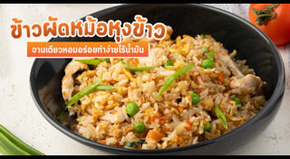 ข้าวผัด