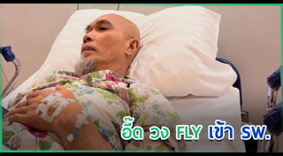 นักร้องไทยชาย