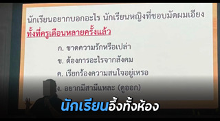 มัดผม