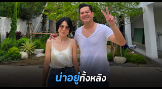 บ้านดาราไทย