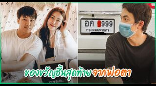 แบงค์ อธิกิตติ์