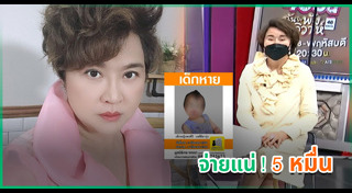 อ้วน รีเทิร์น