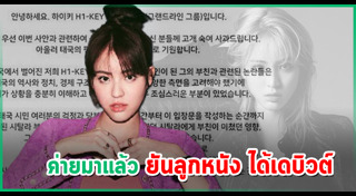 ดราม่านักร้องเกาหลี