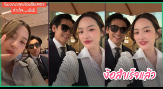 ดีเจเพชรจ้า