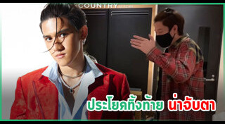 ข่าวบันเทิง
