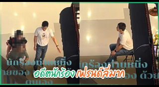 อดีตนักร้องดัง