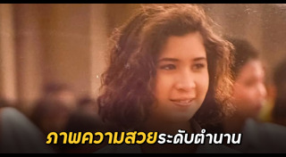 อดีตนางเอกดัง