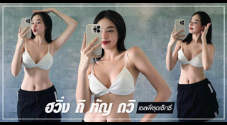 มิสเวียดนาม