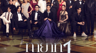 ละครช่อง one