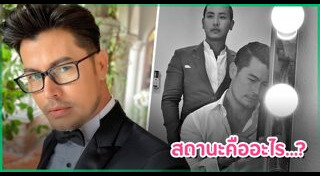 อ้น สราวุธ