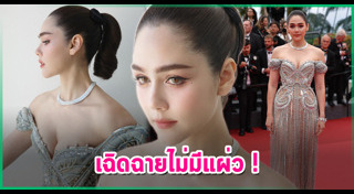 เทศกาลหนังเมืองคานส์