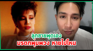 พุ่มพวง ดวงจันทร์