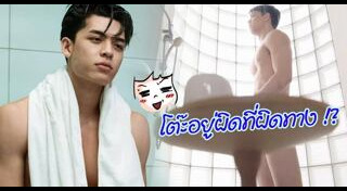 เกมรักเอาคืน
