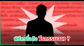 พิธีกรชาย