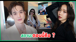 ตงตง The Star 12