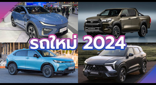 รถซีดาน