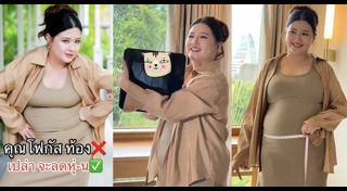 โฟกัส จีระกุล