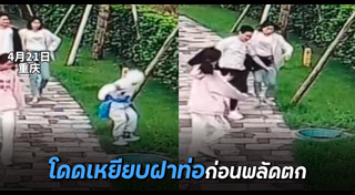 ตกท่อระบายน้ำ