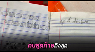 การบ้านเด็ก