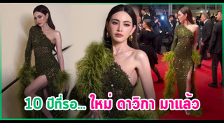 เทศกาลหนังเมืองคานส์