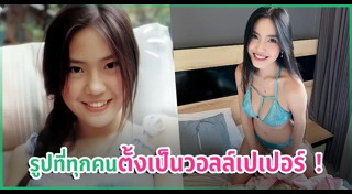 รูปดารา