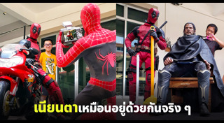 ซูเปอร์ฮีโร่