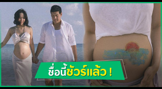 วาว ดิลกะ