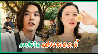 กงฮโยจิน