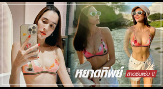 หยาดทิพย์ ราชปาล