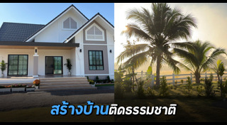 บ้านสวน