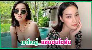 หยก ธัญยกันต์