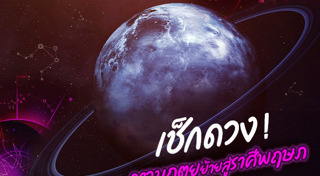 ดาวมฤตยู