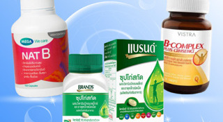 วิตามินบี