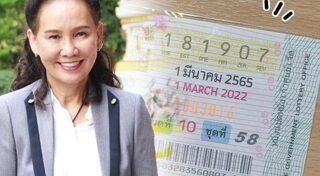 ฉอด สายทิพย์