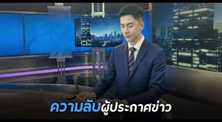 นักข่าว