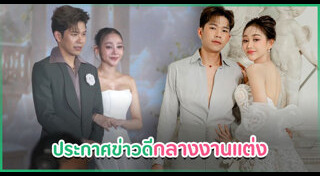 นุ่น ดำดง