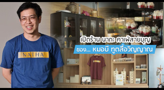 ร้านอาหารดารา