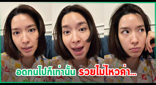 โม มนชนก