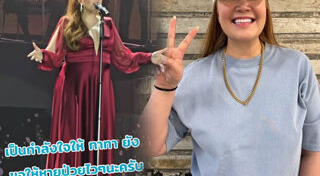 ทาทา ยัง