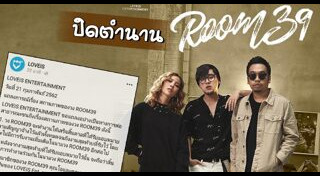 Room39