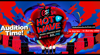 ประกวดร้องเพลง